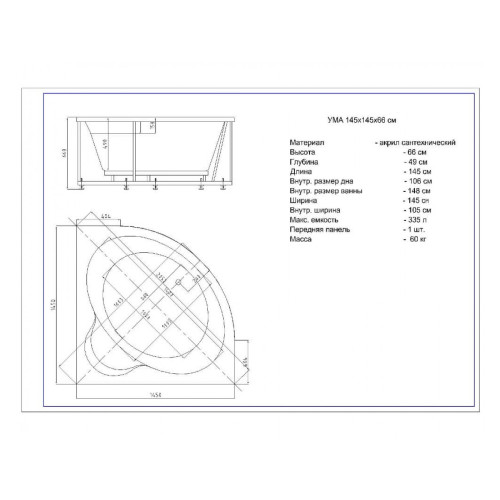 Акватек Угловая ванна Ума 145 Х 145