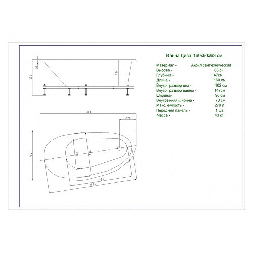 Акватек Асимметричная ванна Дива 160 Х 90 левая/правая