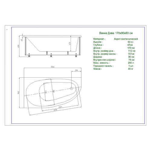 Акватек Асимметричная ванна Дива 170 Х 90 левая/правая
