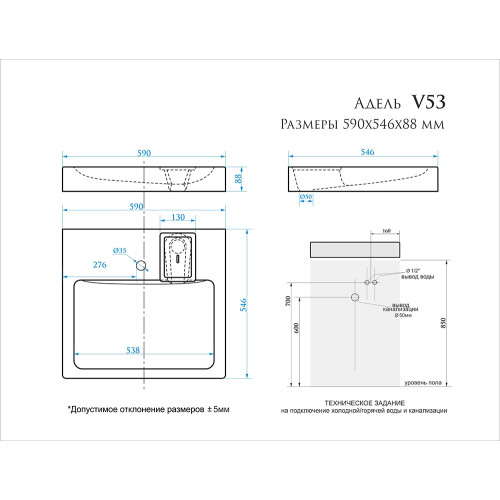 Раковина над стиральной машиной Адель V53D1 BERGG ZETT lab