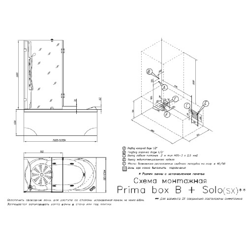 Box Prima - B (170 х 84 h221)