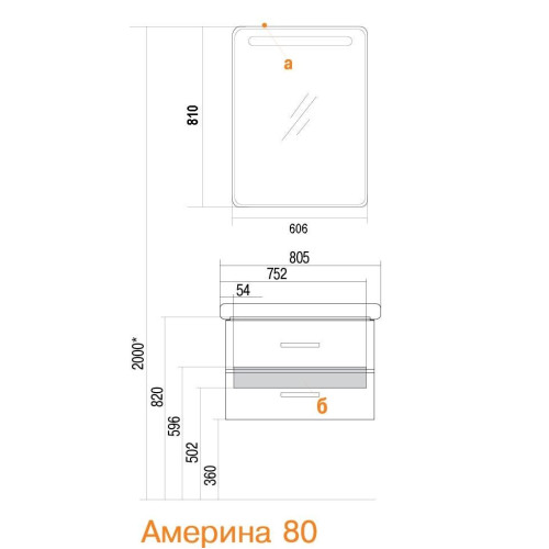 Акватон АМЕРИНА 80 тумба с раковиной