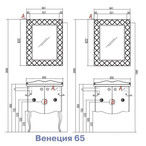 Акватон ВЕНЕЦИЯ 65 комплект