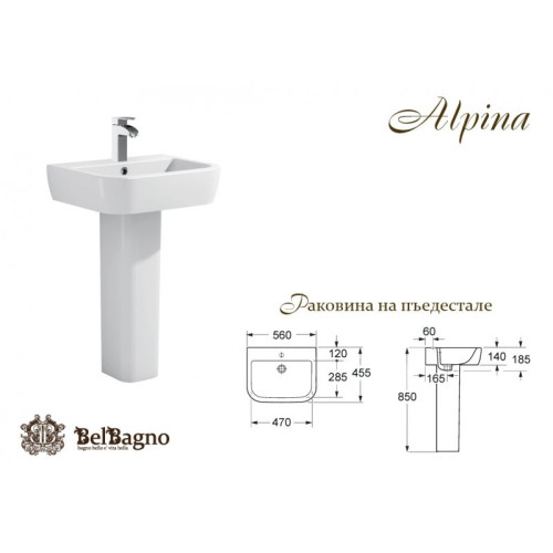 Belbagno ALPINA Раковина с пьедесталом 455х560х850