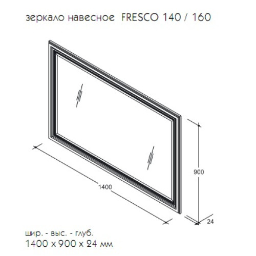 Caprigo Фреско 160 двойная