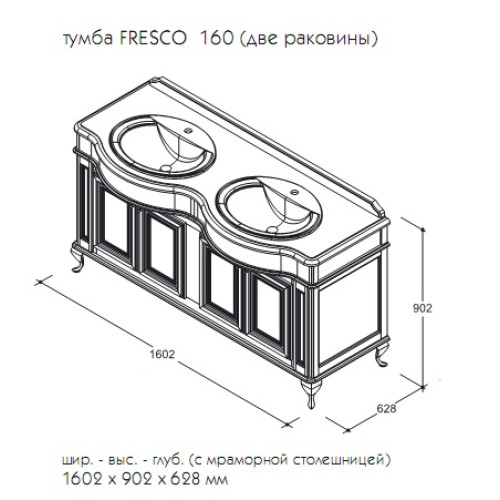 Caprigo Фреско 160 двойная