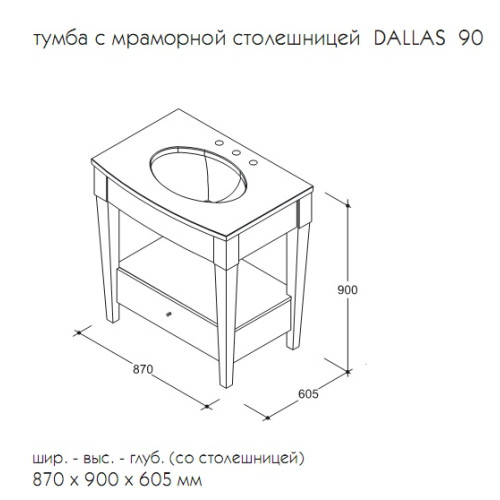 Caprigo Даллас 90