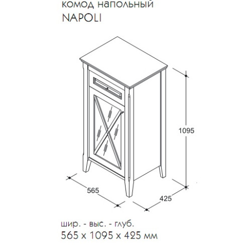 Caprigo Комод НАПОЛИ 