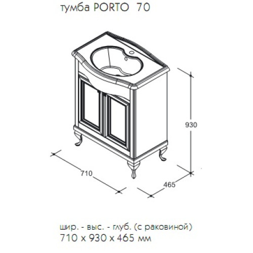 Caprigo Порто 70