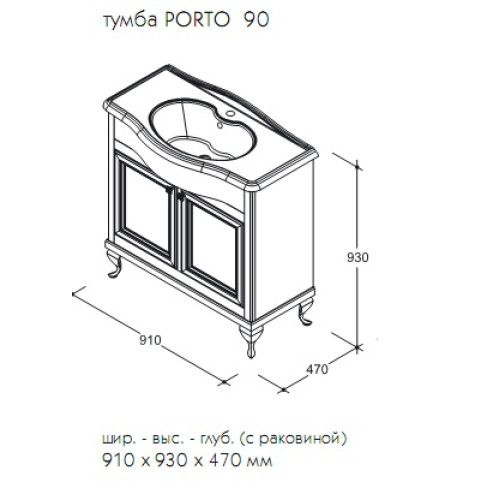 Caprigo Порто 90