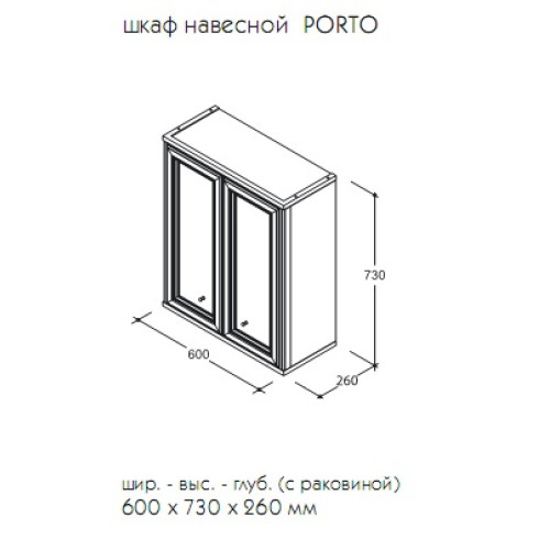 Caprigo Шкаф ПОРТО