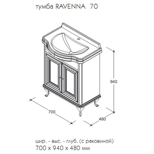 Caprigo Равенна 70