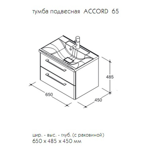 Caprigo АККОРД 65