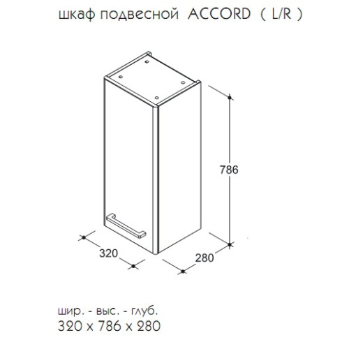 Caprigo Шкаф подвесной Аккорд 