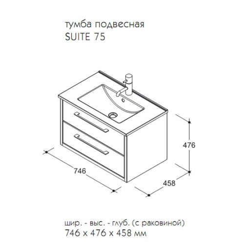 Caprigo Сюита 75