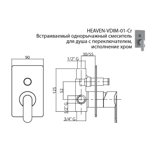 Смеситель Cezares Heaven HEAVEN-VDIM-01-Cr для ванны с душем