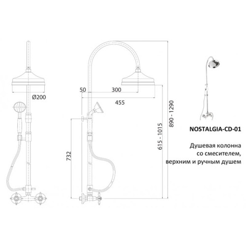 Душевая колонная со смесителем, верхним и ручным душем  CEZARES NOSTALGIA-CD-03/24