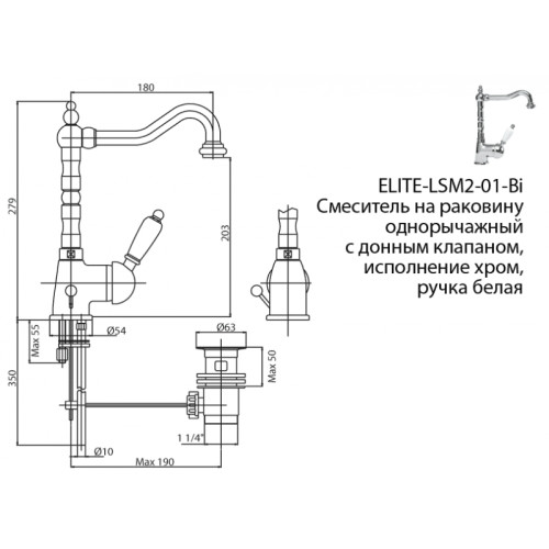 Смеситель на раковину  CEZARES ELITE-LSM2-01-Bi